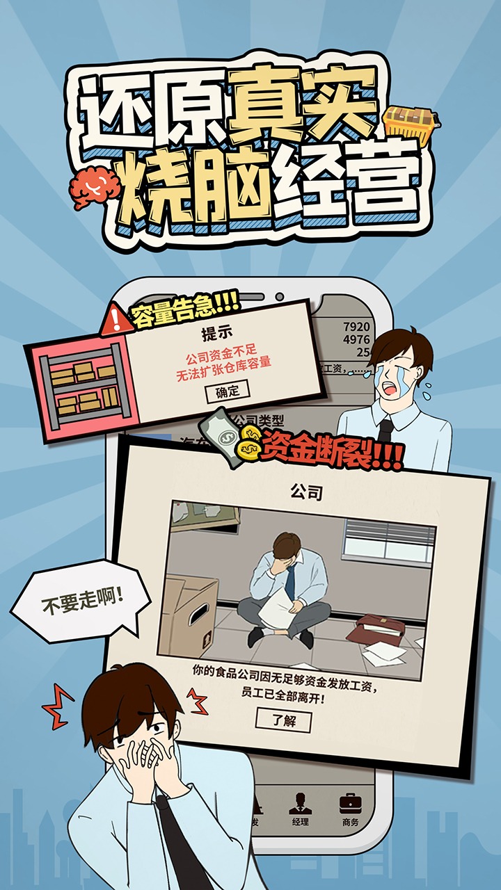 爸爸活下去无限金币破解版v2.3.4