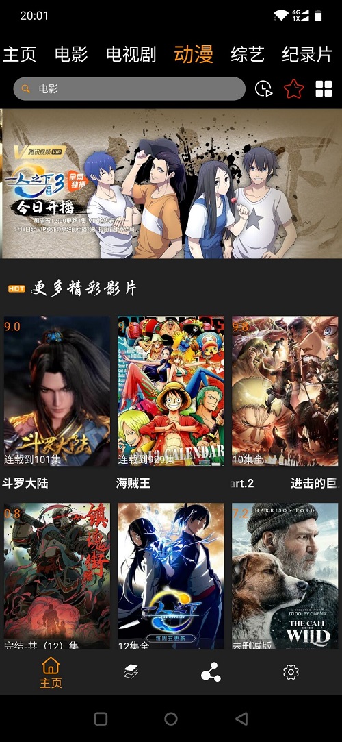 汉堡影视破解版app