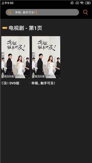 365影视app安卓破解版