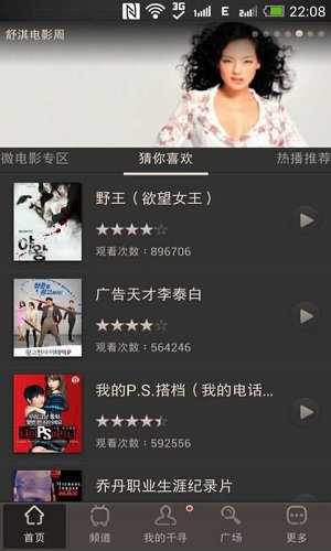 千寻影视app电视版破解版