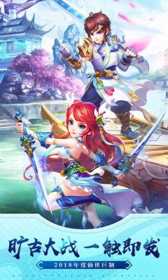 众仙听令放置手游最新破解版