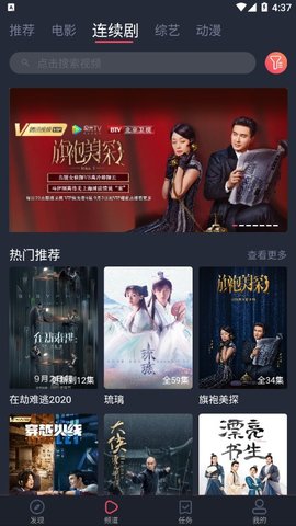 萌喵影视app破解版