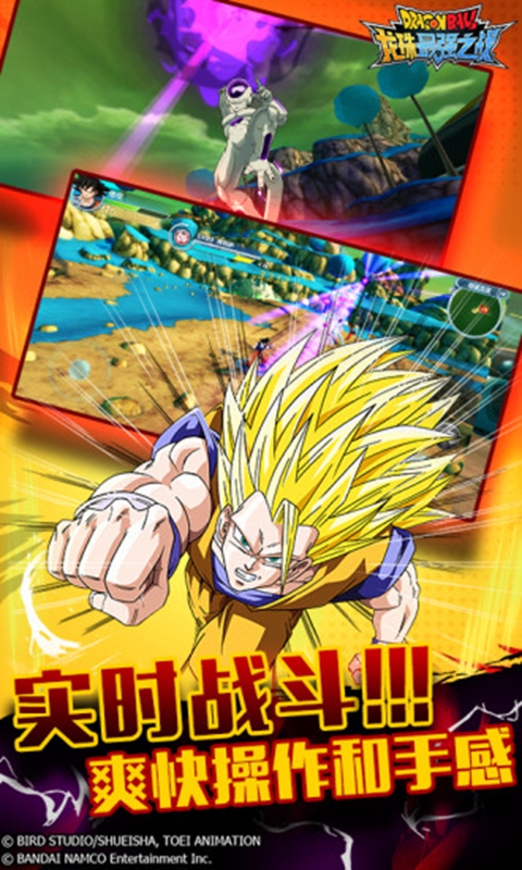 龙珠最强之战手游最新版本v1.327.0.14