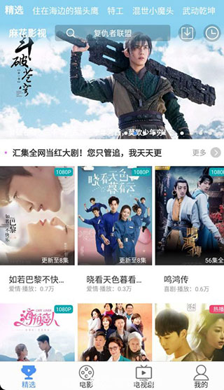 猎影视频破解版app地址