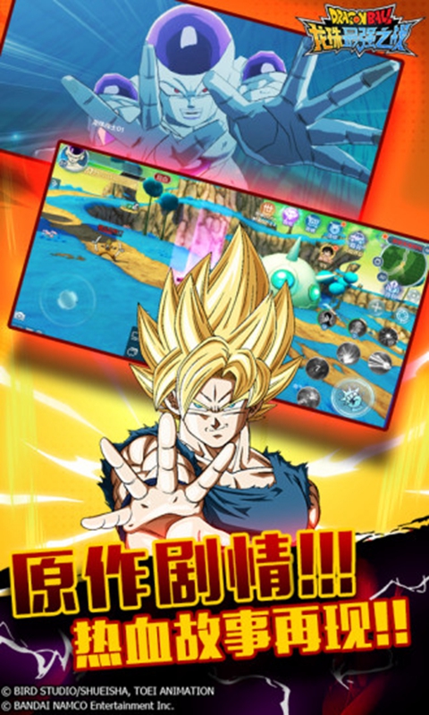 龙珠最强之战手游最新版本v1.327.0.14