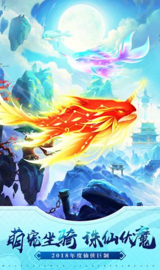 众仙听令放置手游最新破解版