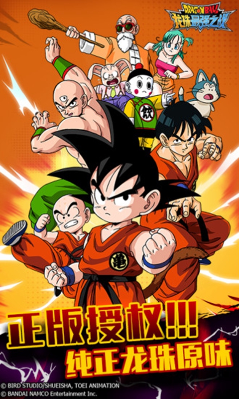 龙珠最强之战手游最新版本v1.327.0.14