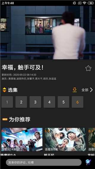 365影视app安卓破解版