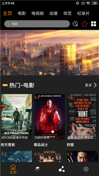 365影视app安卓破解版