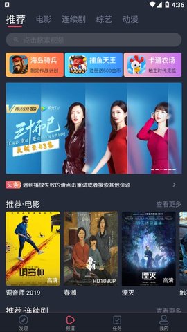 萌喵影视app破解版