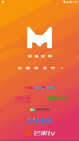 萌喵影视app破解版
