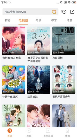 千文影视app破解版