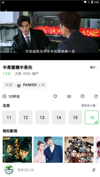 易看影视appv破解版