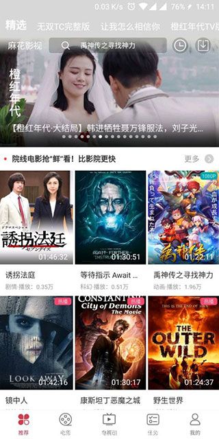 猎影视频破解版app地址