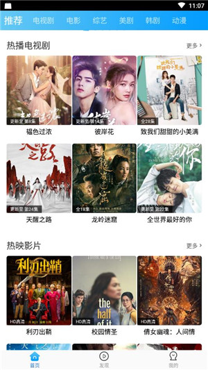 卧龙影视app破解版