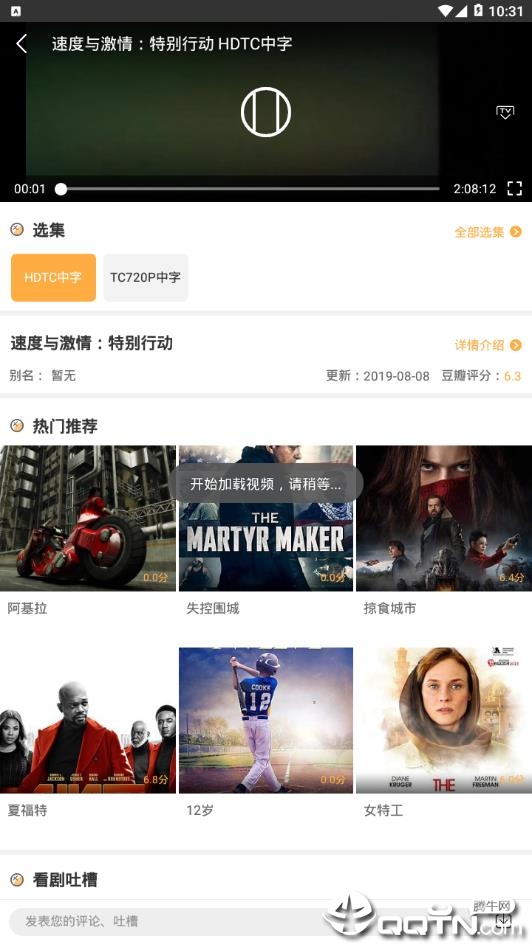 飞鸽影视app破解版