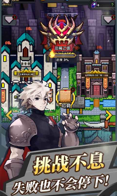 无限骑士最新破解版v1.1.8