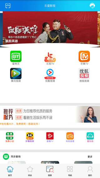 欢乐影视app破解版