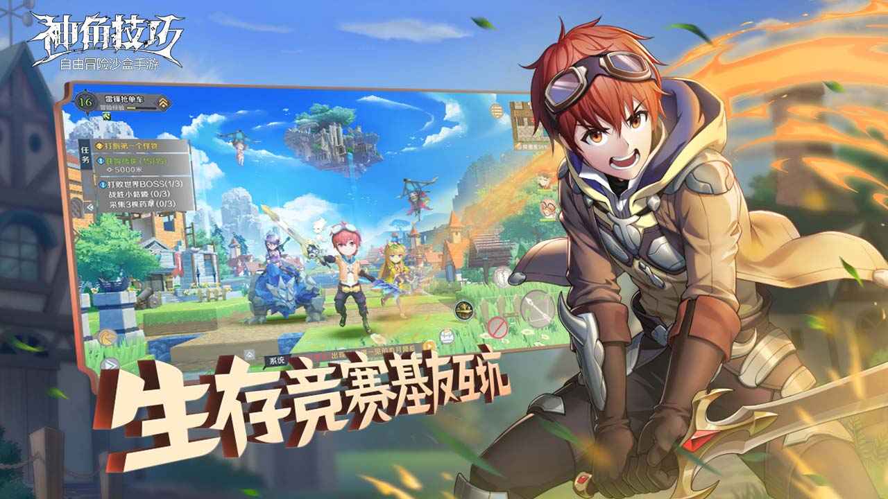 神角技巧游戏最新版v1.2.3