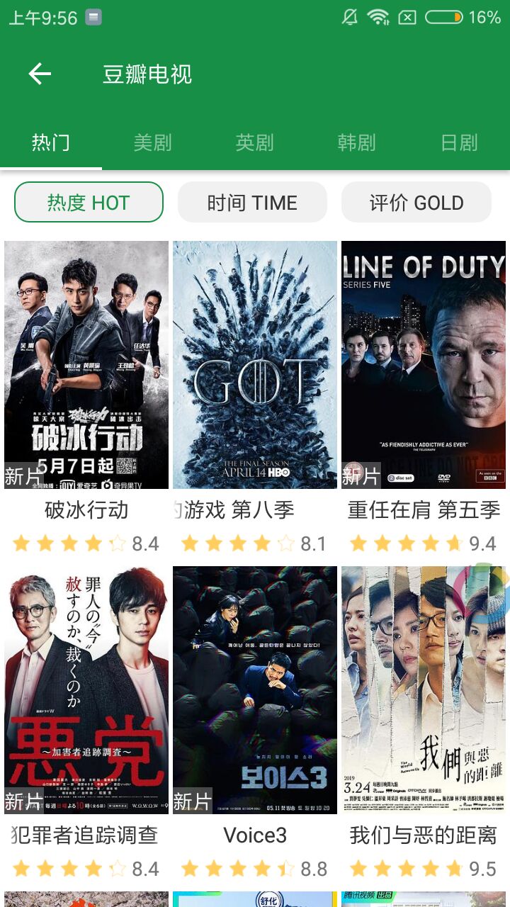 绿点影视app破解版