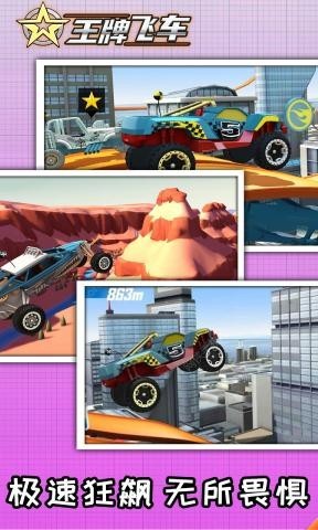 王牌飞车内购破解版手游安卓