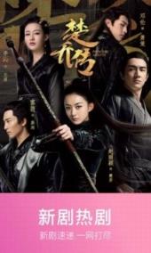 协和影视app破解版