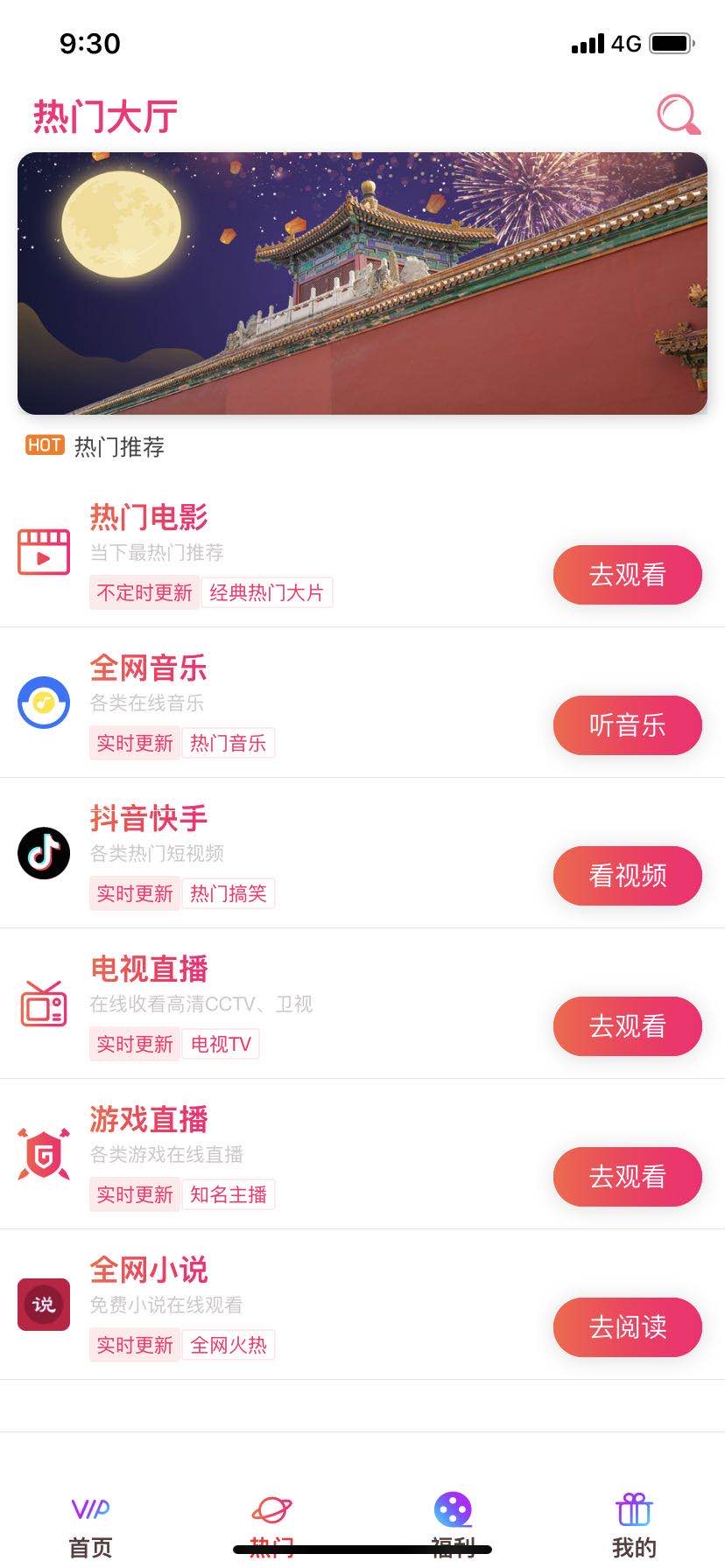 尾巴优选影视破解app