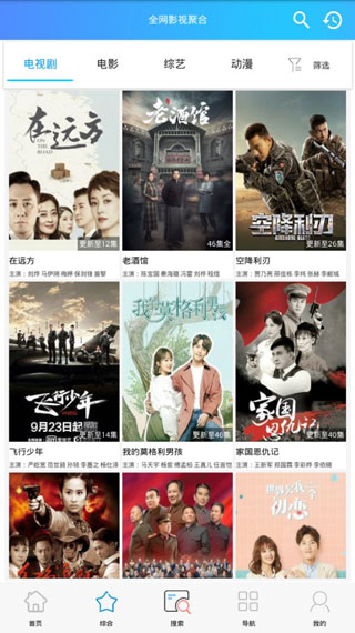 欢乐影视app破解版