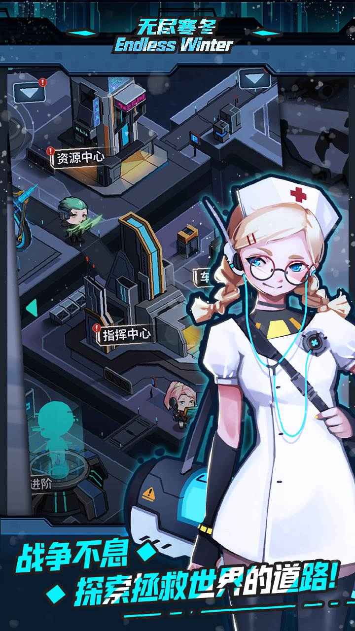 无尽寒冬手游破解版v1.2.3