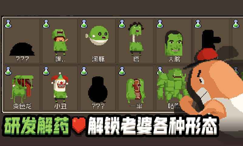 怪物老婆养成记无限金币钻石版最新版v1.1.7