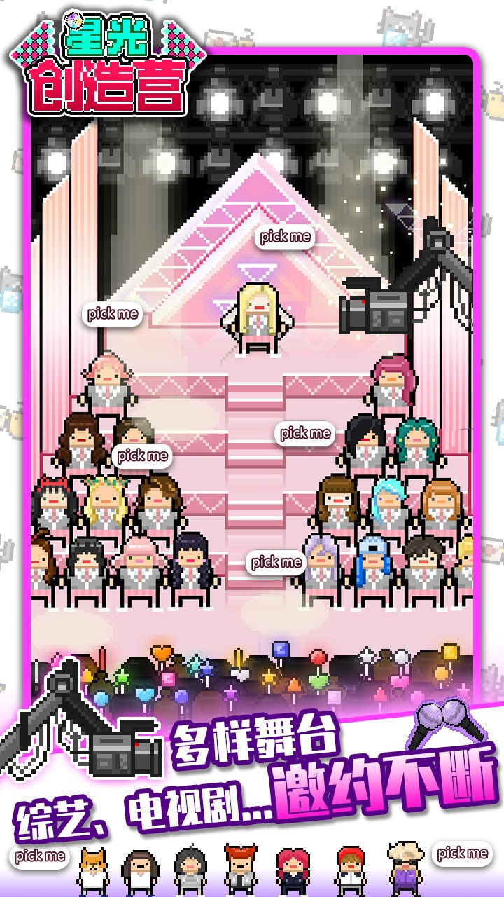 星光创造营破解版无限金币v1.2.22