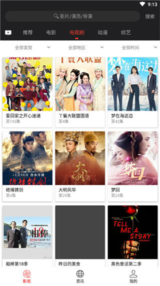 光影影视app破解版