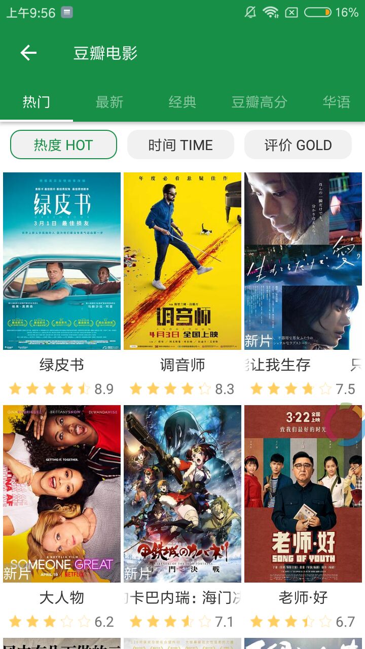 绿点影视app破解版