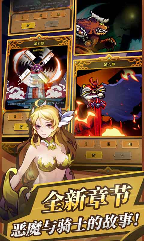 无限骑士最新破解版v1.1.8