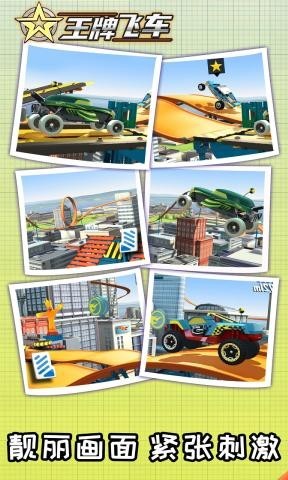 王牌飞车内购破解版手游安卓