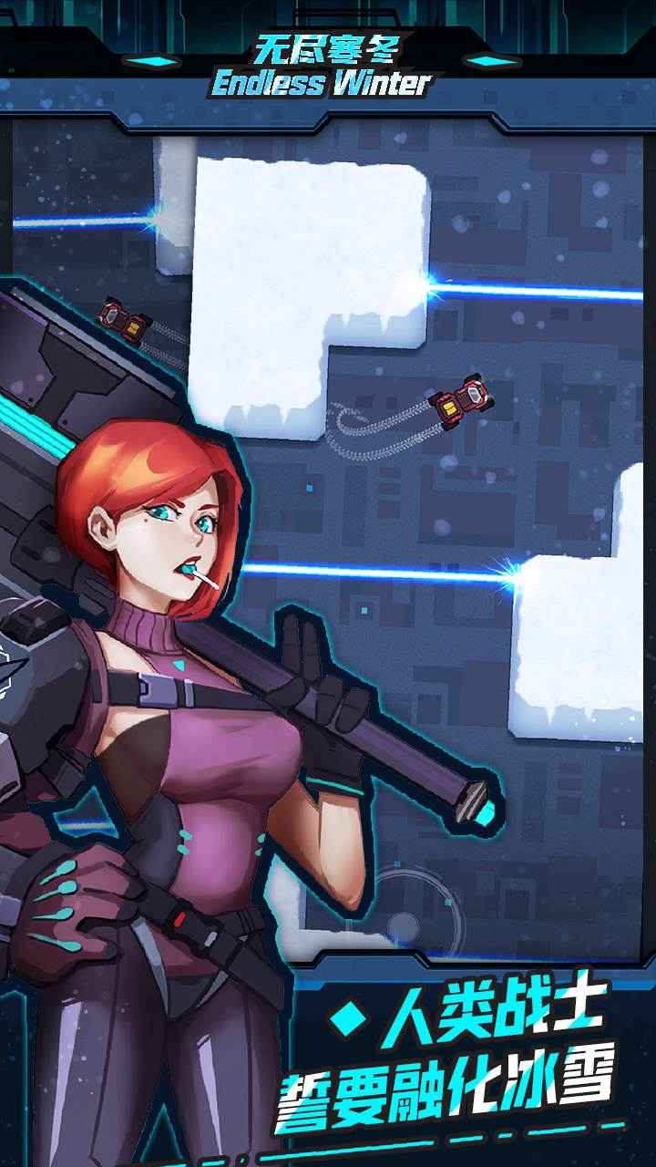 无尽寒冬手游破解版v1.2.3
