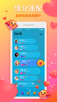 奔现语音苹果版ios