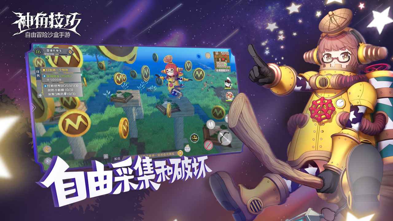 神角技巧游戏最新版v1.2.3