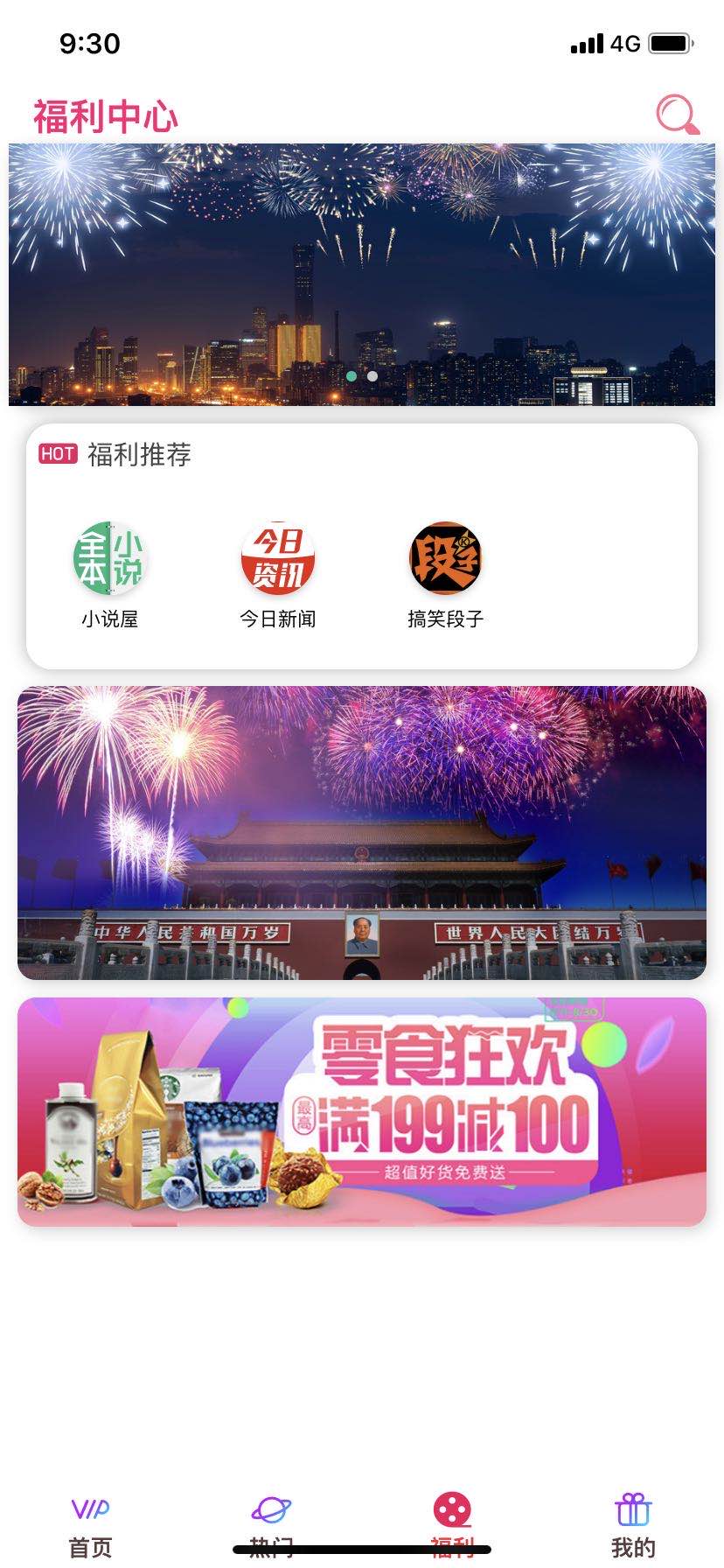 尾巴优选影视破解app