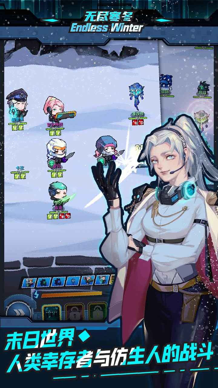 无尽寒冬手游破解版v1.2.3