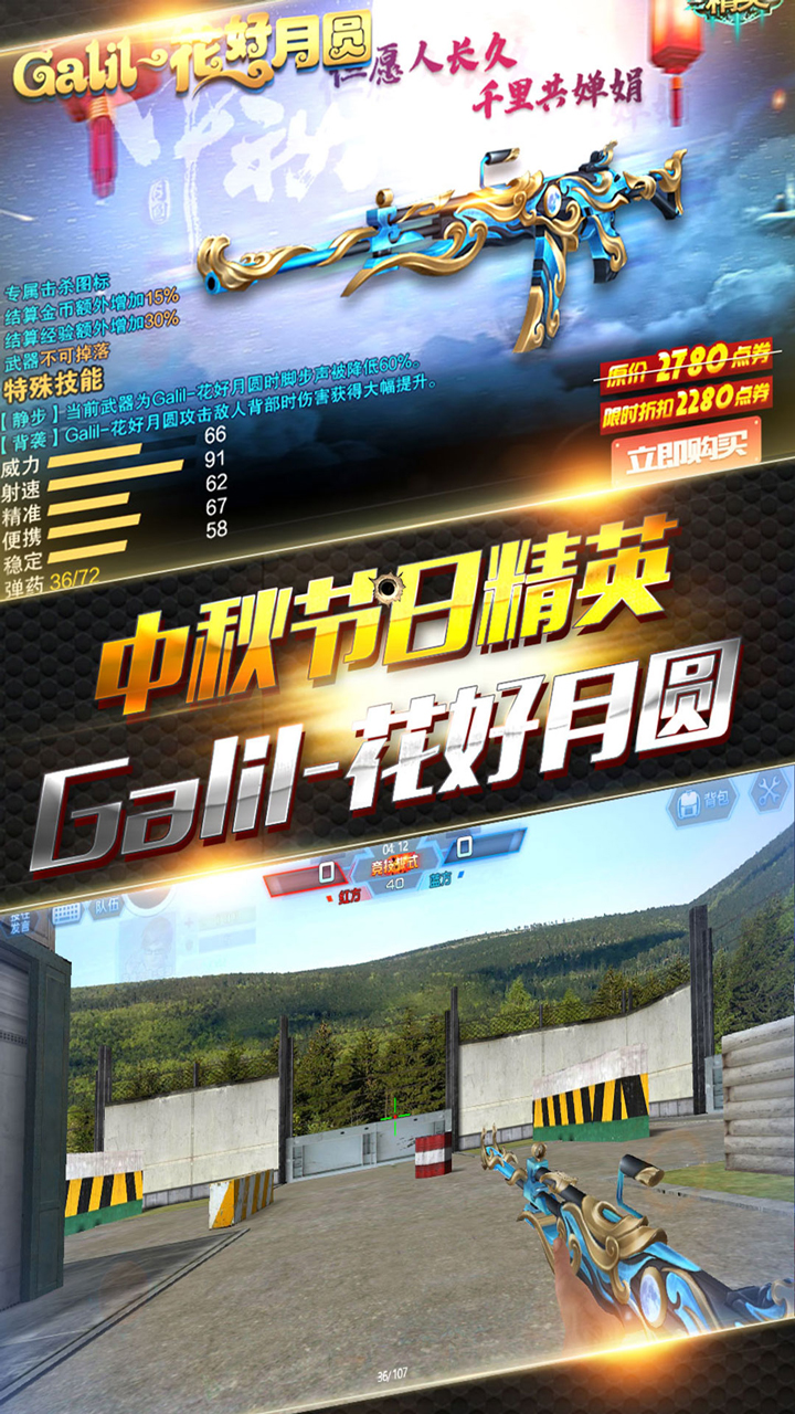 火线精英ol手机版破解版v0.9.35.299685