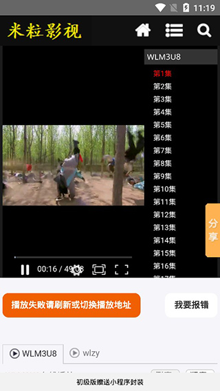 米粒影视app破解版