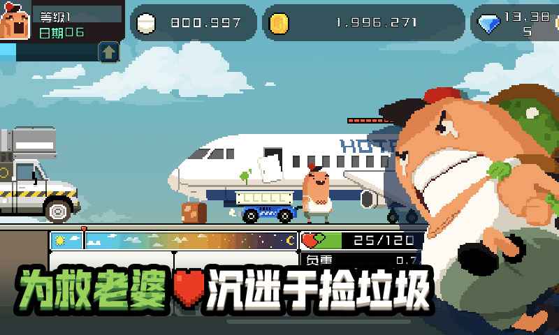 怪物老婆养成记无限金币钻石版最新版v1.1.7