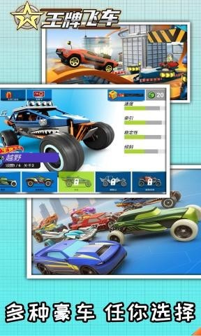 王牌飞车内购破解版手游安卓