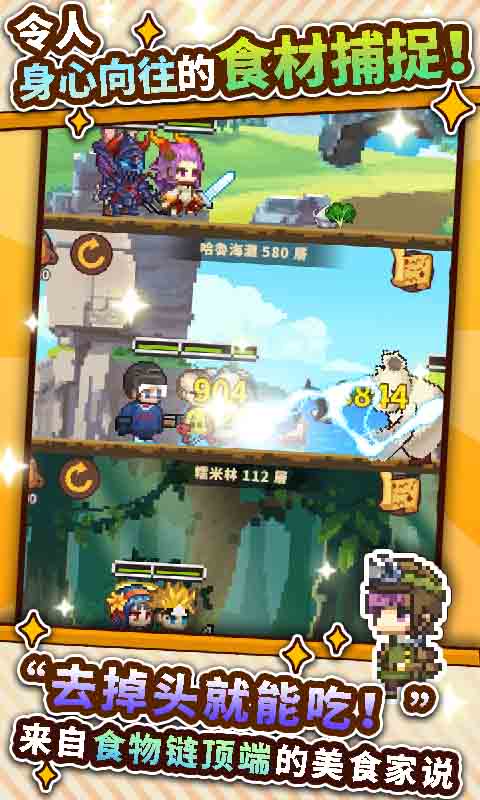 暴食大作战内购破解版v1.1.8