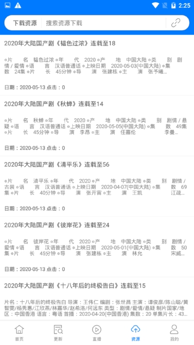 闪电影视app免vip破解版