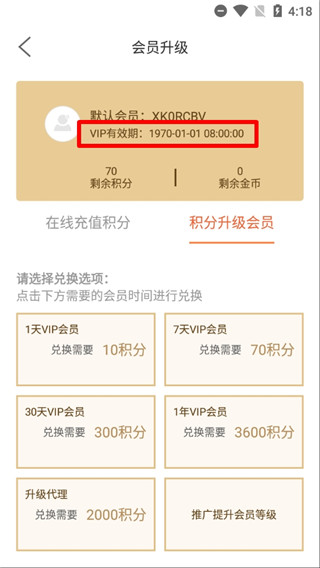 星空影视app免会员破解版