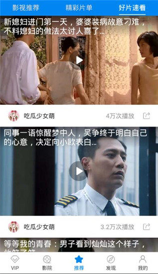 蝴蝶影视app破解版去广告安卓