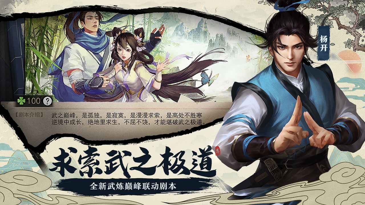 我的侠客正式版手机游戏v1.0.11