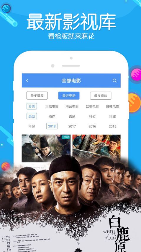 嗅探影视app破解安卓版